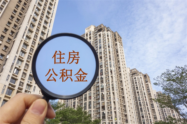 福安公积金银行卡的钱怎么取出来（公积金银行卡怎么取款）